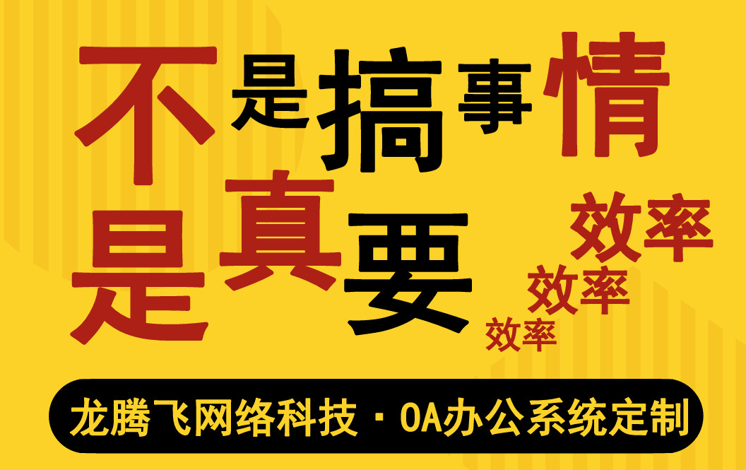 三、智慧校园后勤管理系统的优势与成就